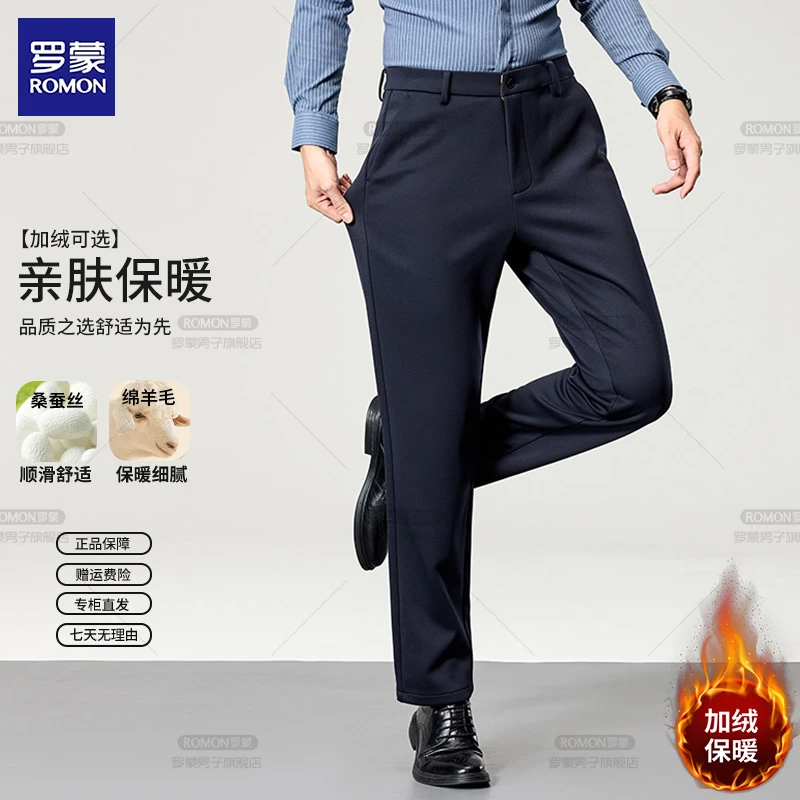 【桑蚕丝绵羊毛】罗蒙秋冬新款男士高档商务休闲加绒加厚保暖休闲裤