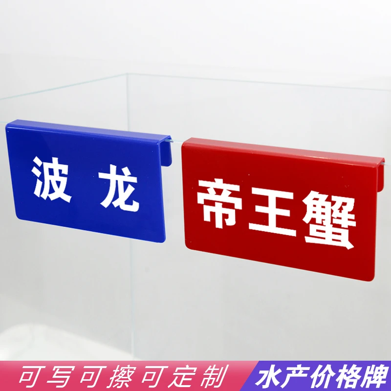 海鲜挂牌水产价格提示牌海鲜池标价牌价格展示牌饭店海鲜价格挂牌