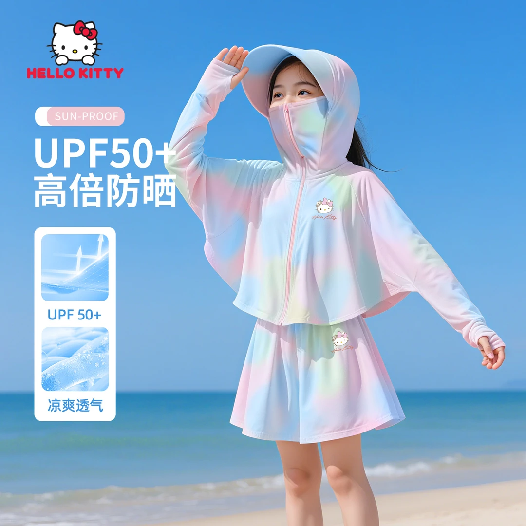 Hello Kitty女童防晒套装2025新款中大童夏装炫彩防晒服童装衣服