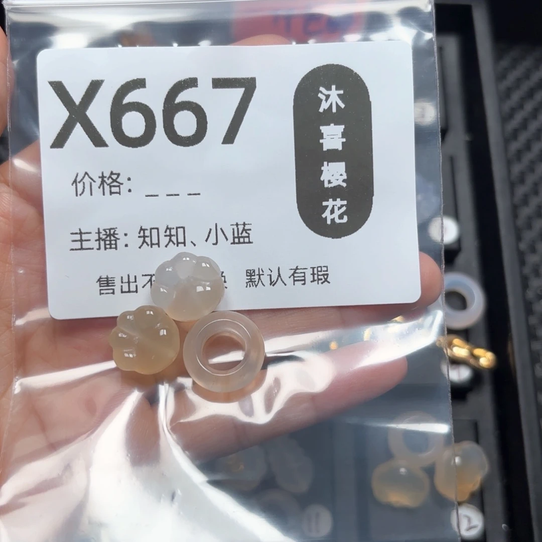 玛瑙/玉髓颈饰未镶嵌不****?