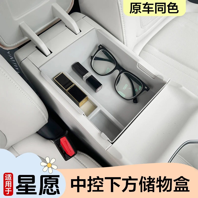 适用于吉利星愿专用储物盒中控下收纳盒车载扶手箱置物盒内饰用品