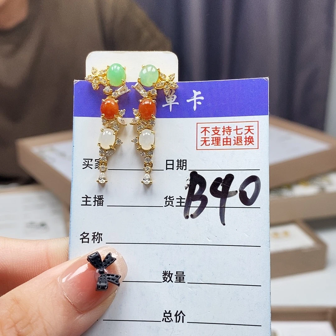 翡翠戒指未镶嵌耳钉