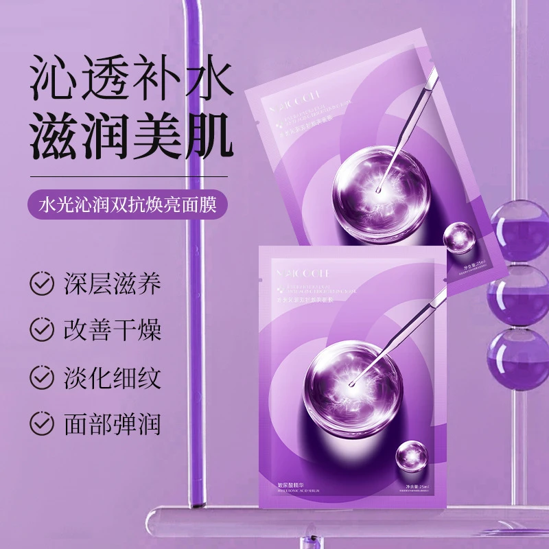 【官方正品】水光面膜水光沁润双抗功效焕亮面膜韦星雪艺同款推荐