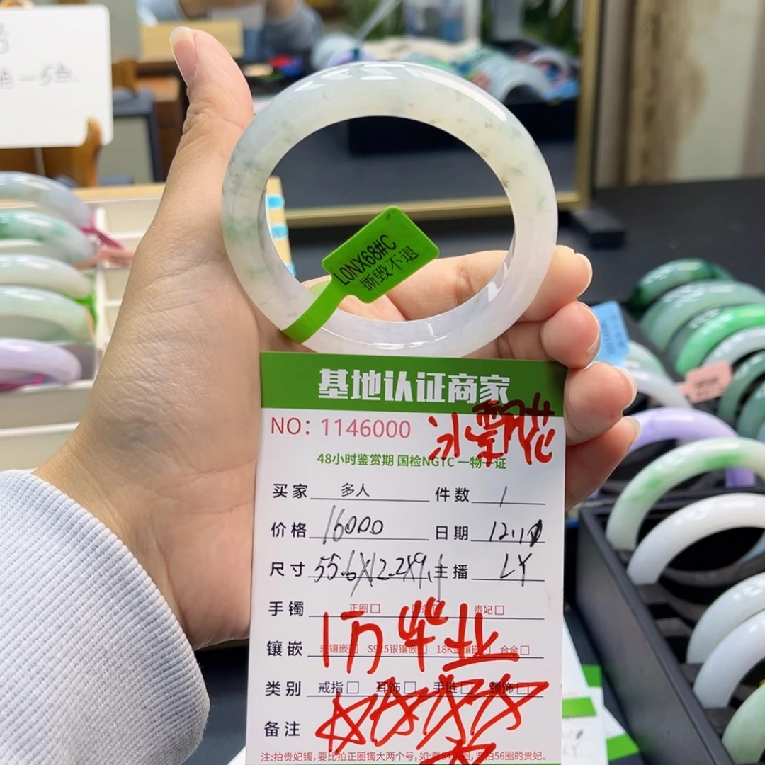 未镶嵌手镯翡翠手镯