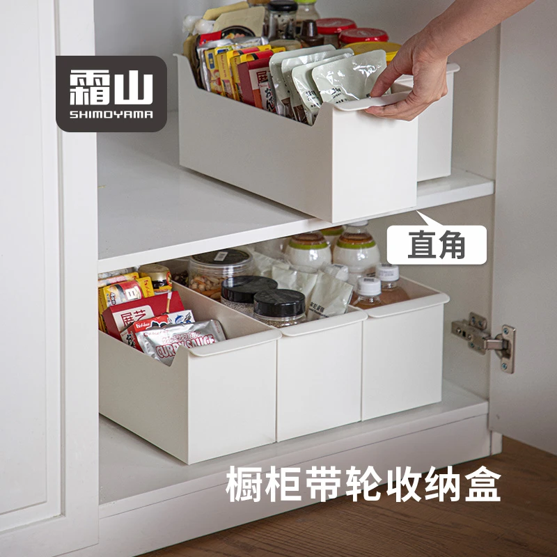 【霜山】可叠加直角收纳盒桌面储物盒底部带滑轮橱柜调料包整理盒