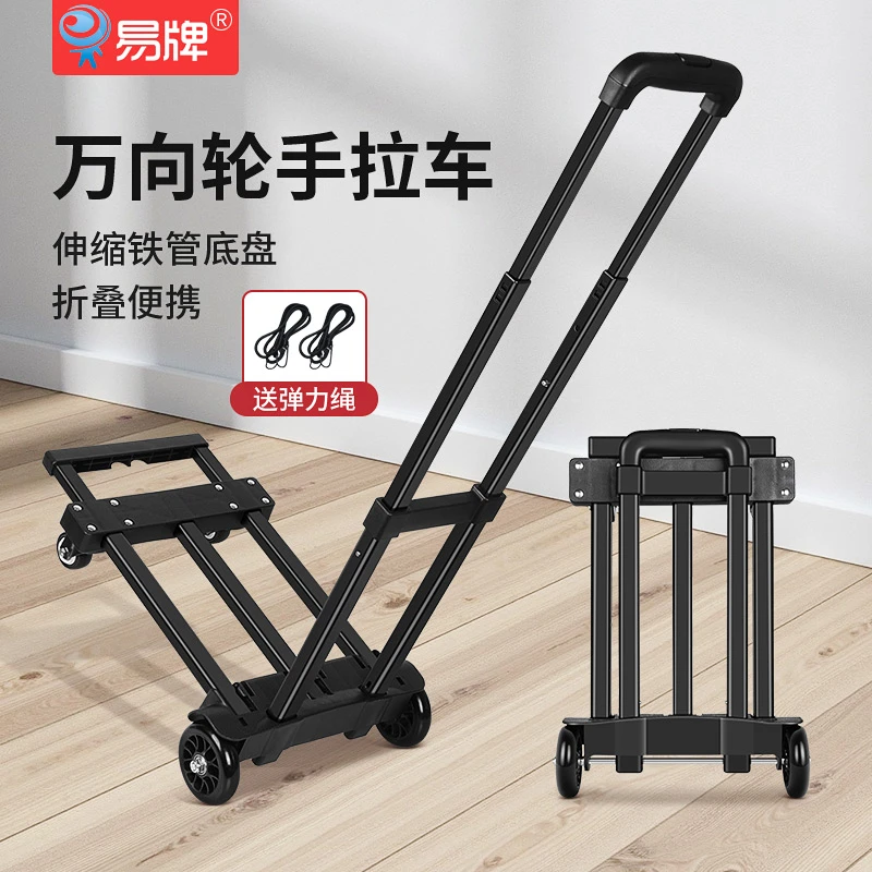 易牌可折叠小拉车便携购物车买菜万向轮拖车搬家手拉车拉货拉杆车