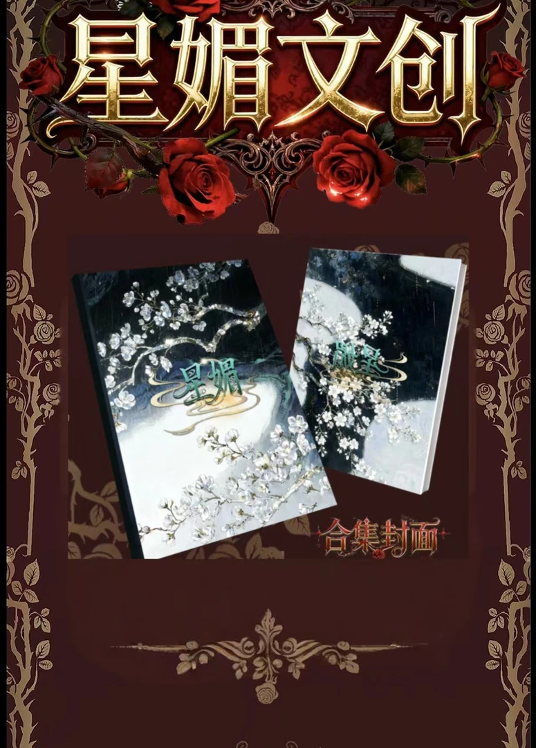 星媚文创航海王强娶