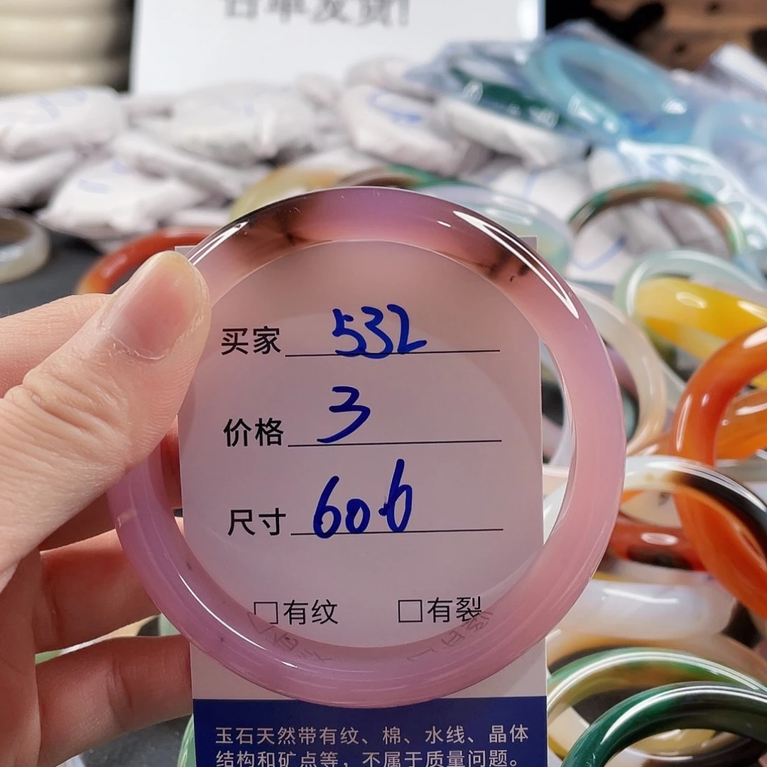 手镯玛瑙/玉髓未镶嵌