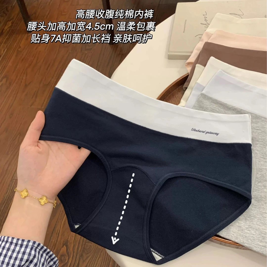 莫妮朵春夏新款撞色运动风棉质内裤女7A全裤加长裆中腰无痕三角裤