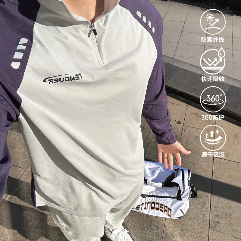 TENOVER城市运动防晒吸湿排汗篮球跑步健身训练服速干长袖T恤春季