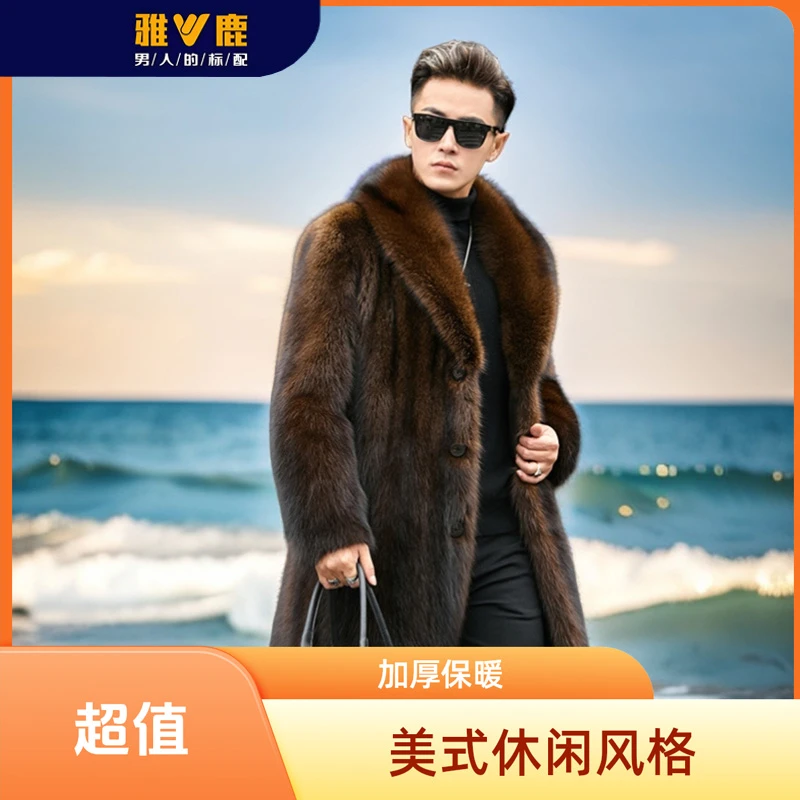 雅鹿男装长款加厚双面穿青果领保暖欧貂绒男装皮衣貂裘皮加厚冬装