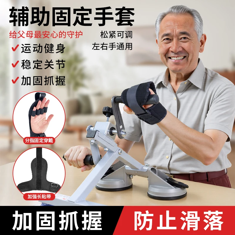 恢复辅助手套固定手部防滑舒适上肢分指抓握中老年人训练辅助手套