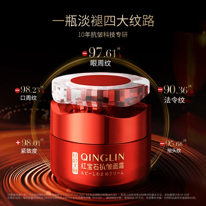 【浪漫女神节】轻龄大师红宝石4.0多肽抗皱面霜透亮紧致嫩肤抗皱