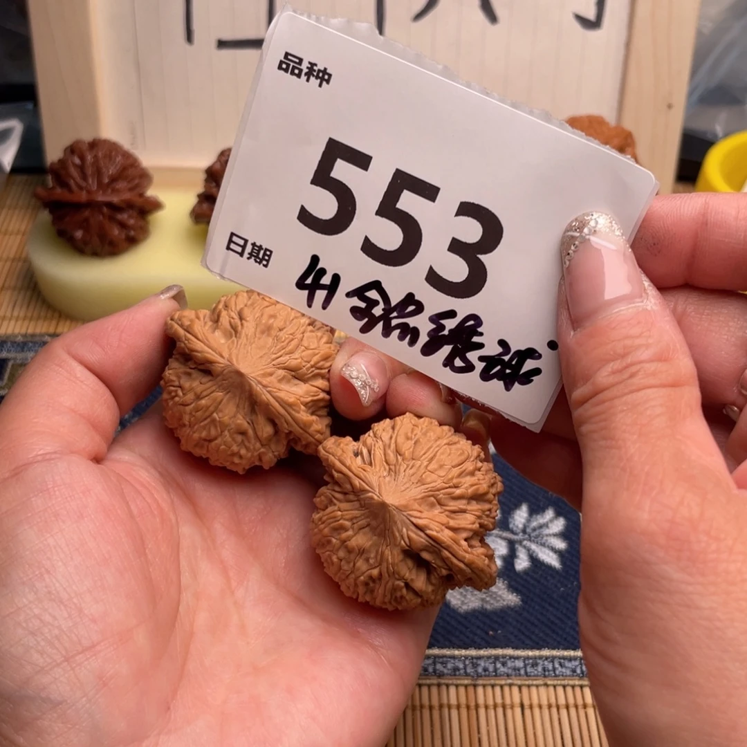 把件文玩核桃553号41全品绣球