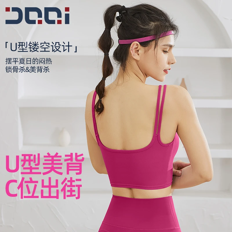 的确奇 细带美背健身运动内衣女聚拢外穿跑步瑜伽美背心文胸1706