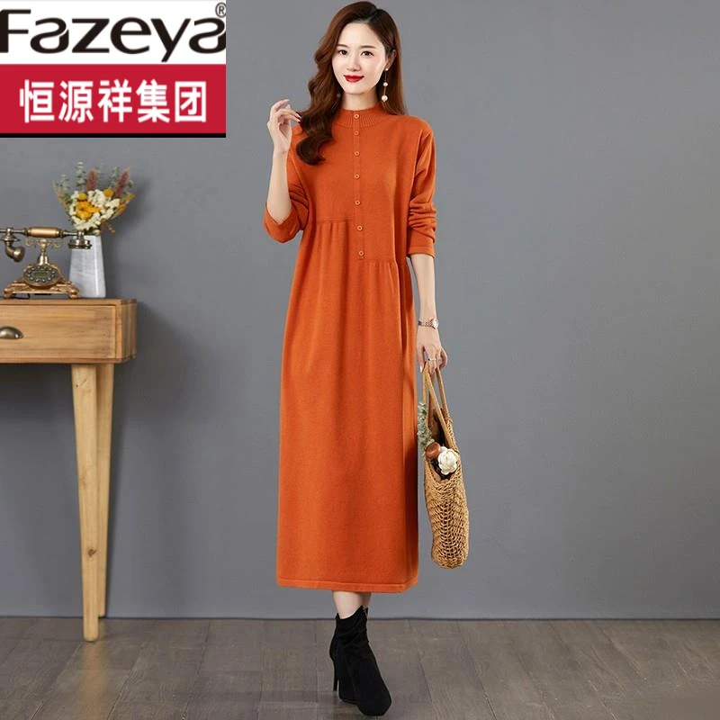 恒源祥集团彩羊秋冬女装连衣长裙高档打底衫长款毛衣针织宽松大码