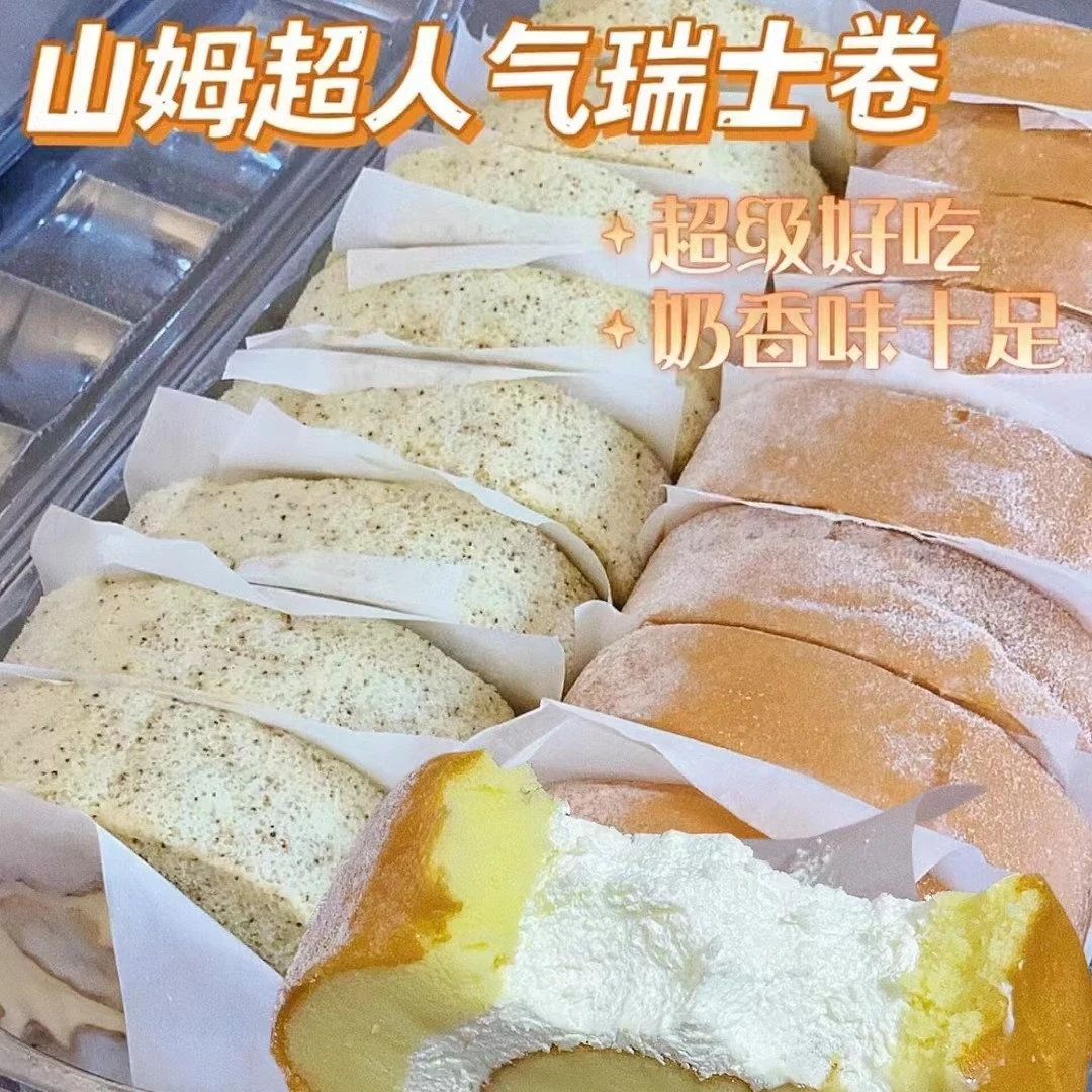 MM原味伯爵红茶美食瑞士卷