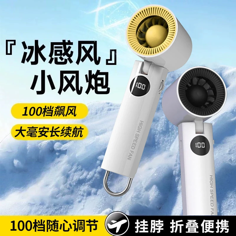 宿舍夏季轻奢涡轮强力手持USB充电风扇户外便携式扣数宿舍小风扇
