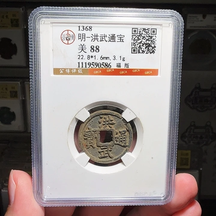 铜瀚海文物A洪武福版0586