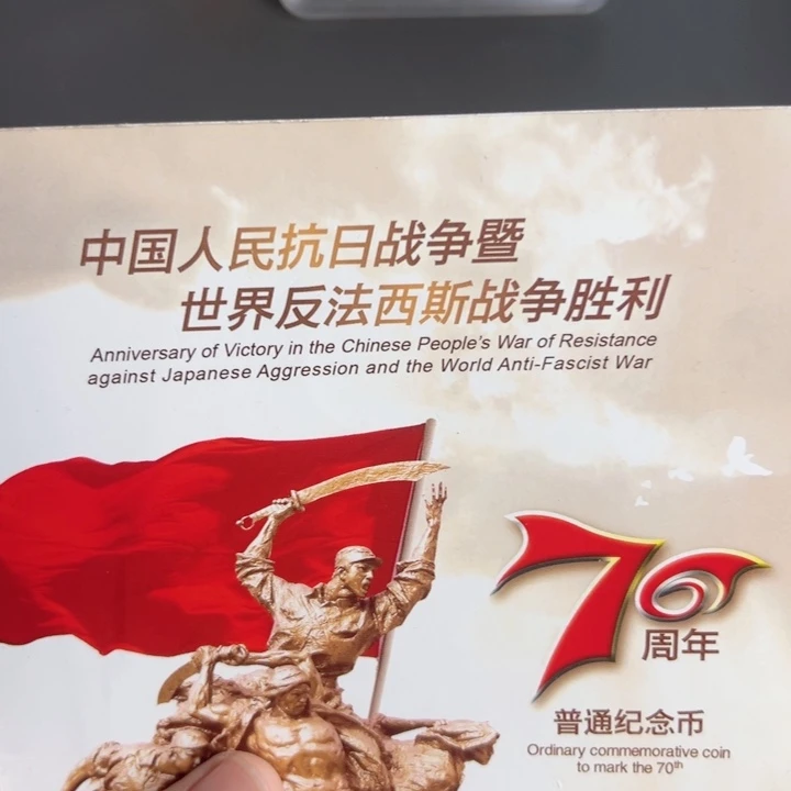 其他普通金属点一瑕疵币-一叶一菩提，百张连号