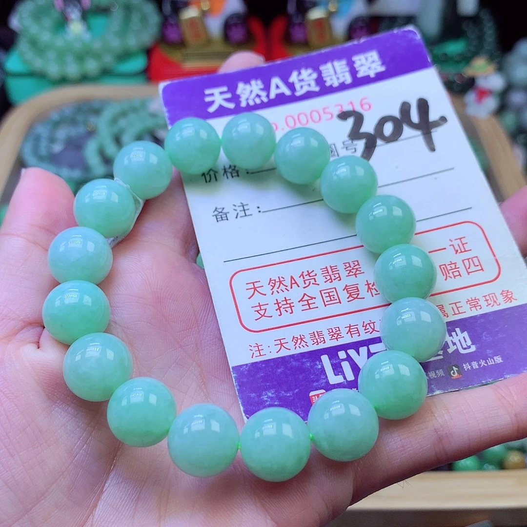 毛衣链未镶嵌翡翠12.3