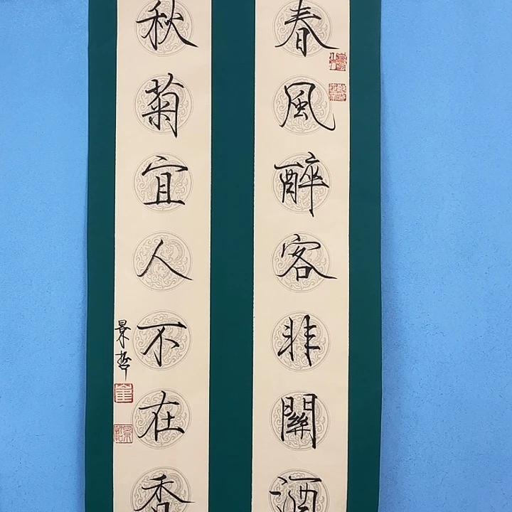 竖款书法1223688236982366