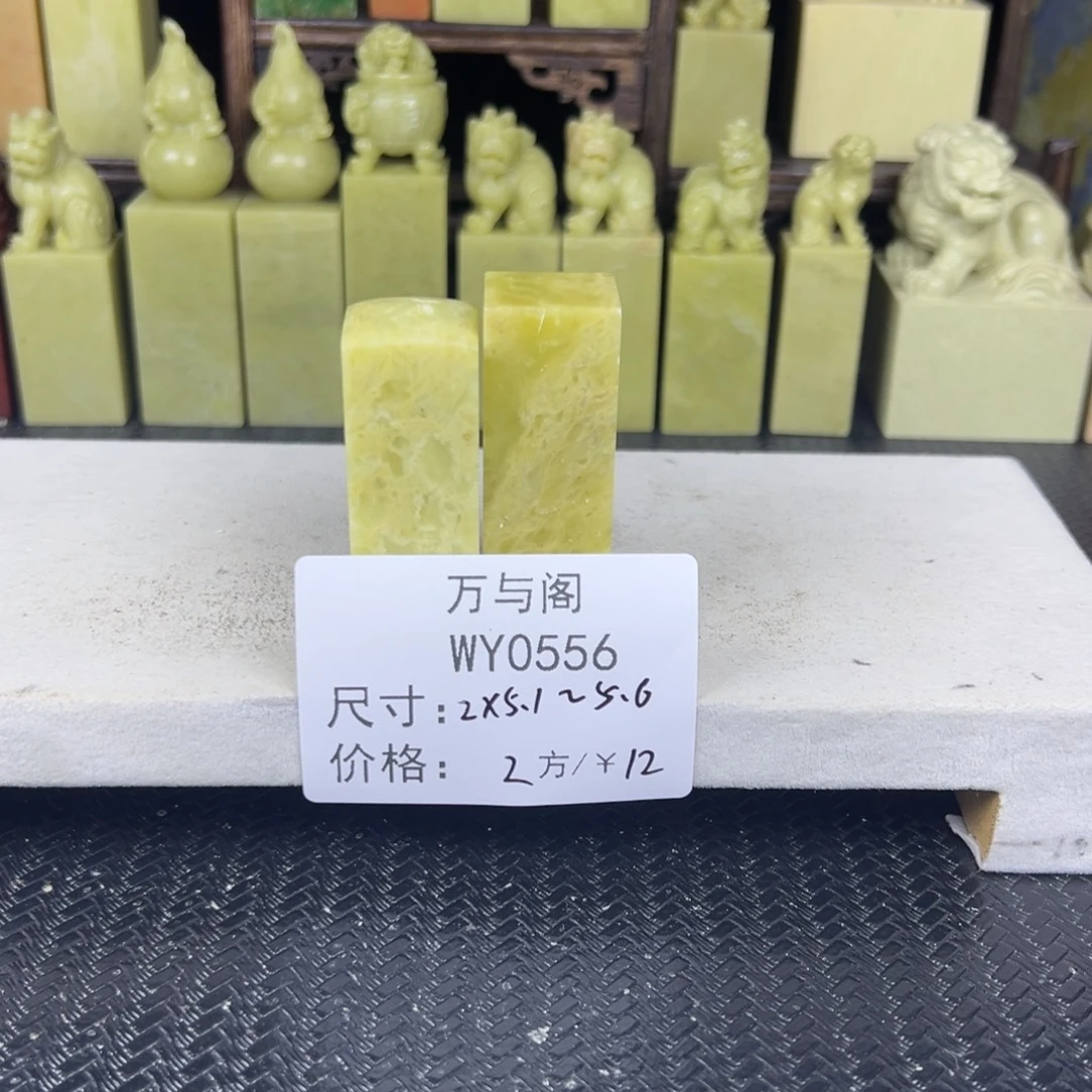 青田石青田石印章