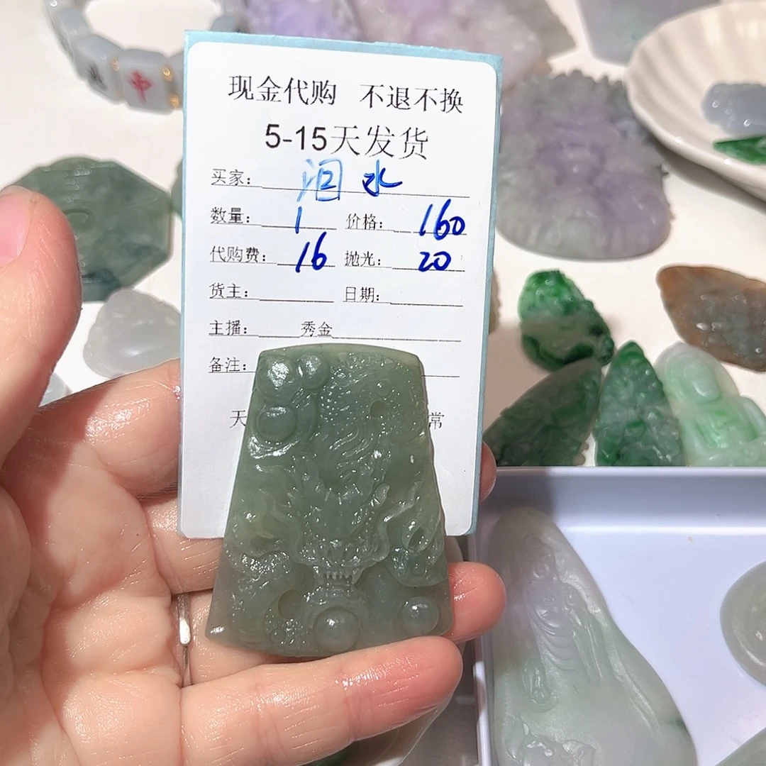 泪***饭定制翡翠未镶嵌翡翠
