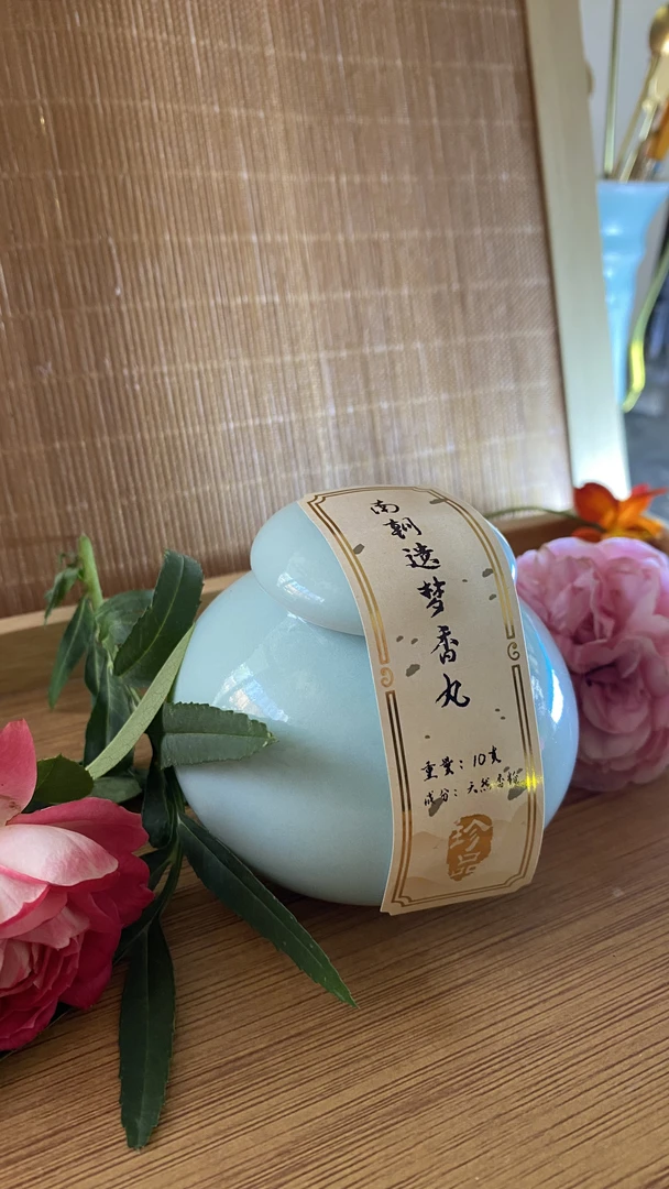 雪中春信 香丸 清幽雅致  天然香材