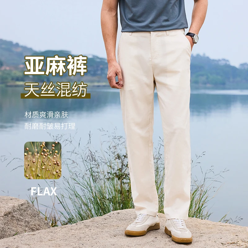 【夏季亚麻】亚麻裤男夏季薄款宽松男休闲裤夏季款舒适长裤棉麻裤子