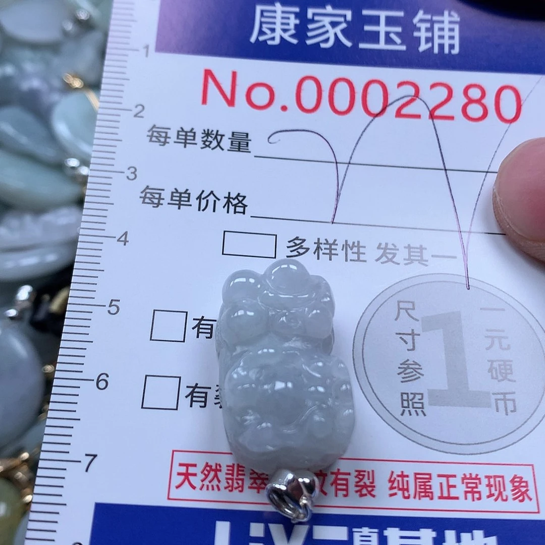 翡翠吊坠(不含链)未镶嵌