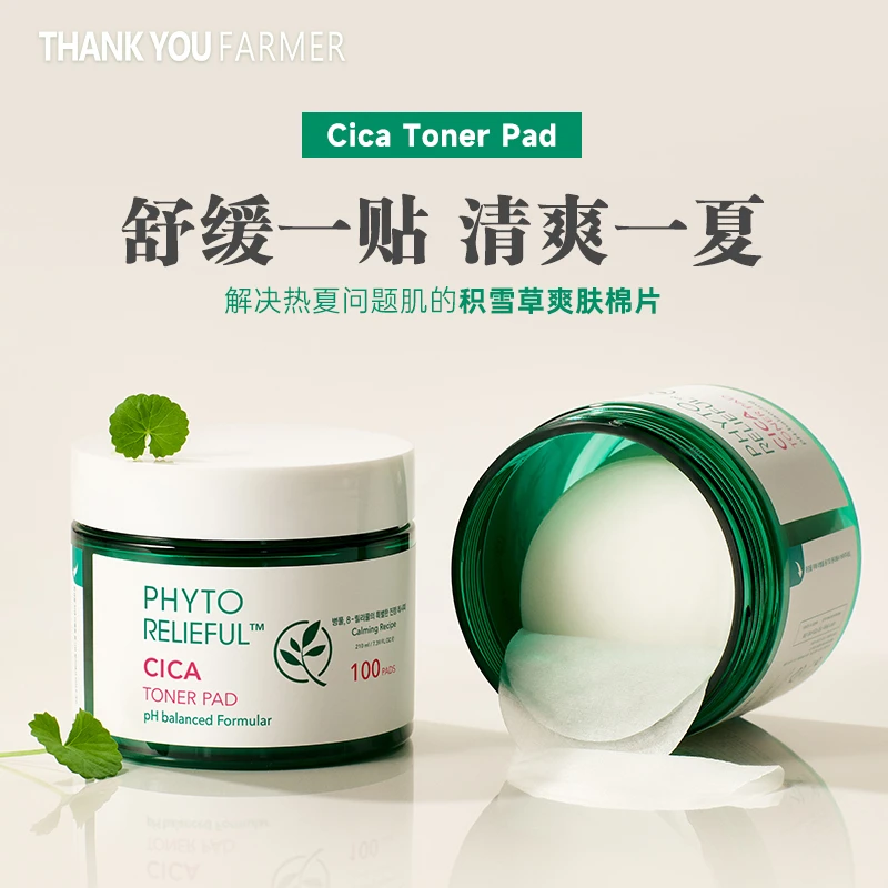 韩国THANKYOUFARMER积雪草爽肤棉片210ml(100片)清凉补水舒缓夏季