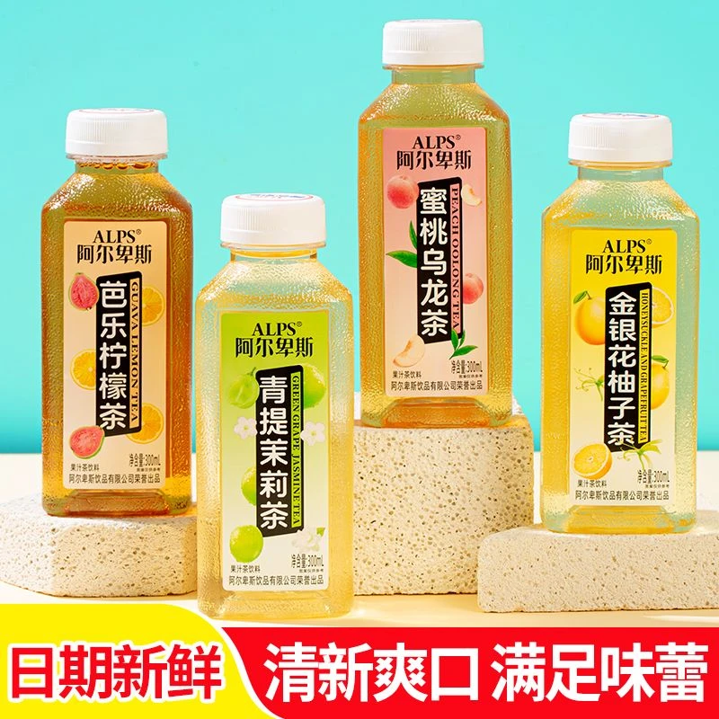 芭乐柠檬茶300ml*8瓶金银花柚子茶蜜桃乌龙茶青提茉莉茶混合装