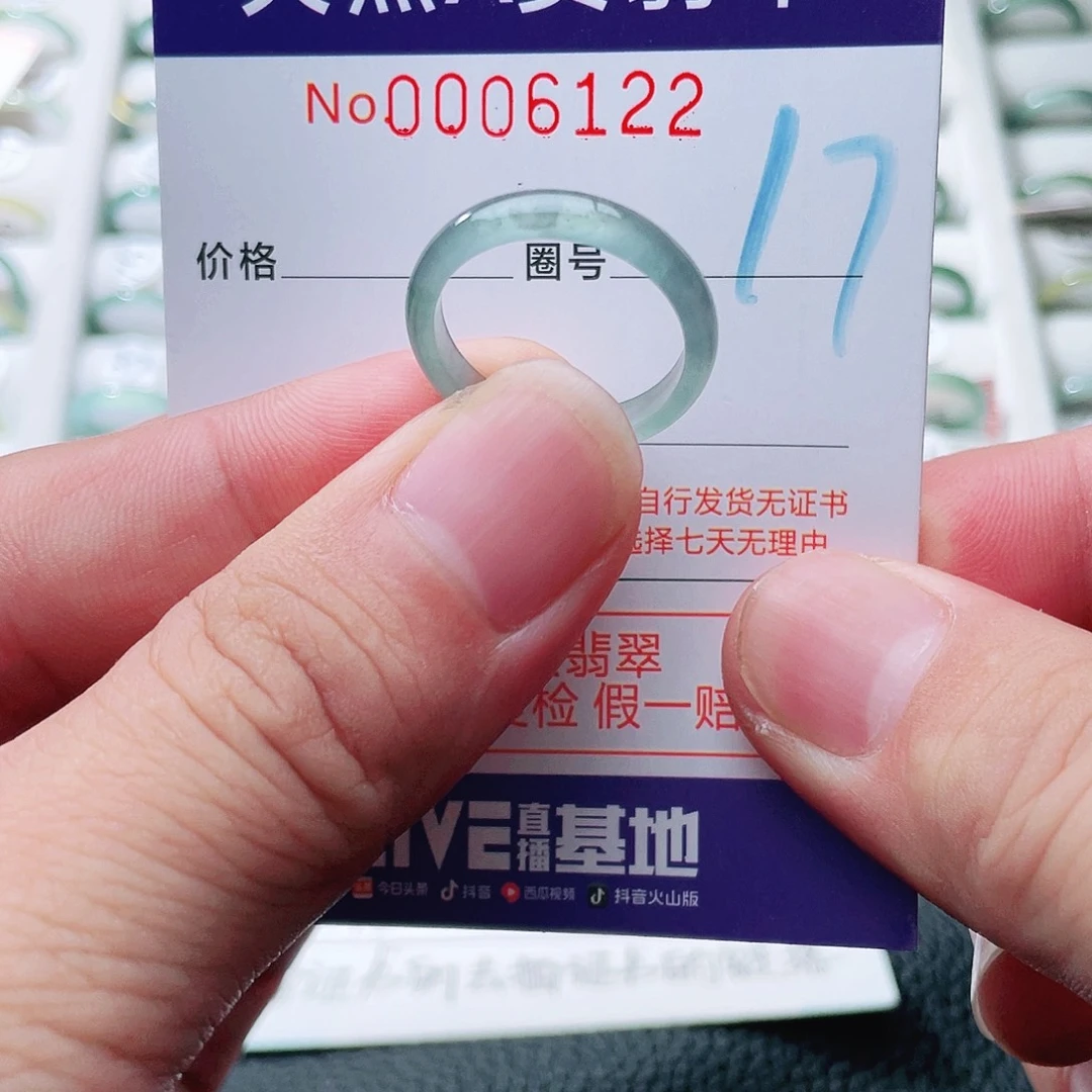 翡翠戒指未镶嵌天然A货翡翠戒指