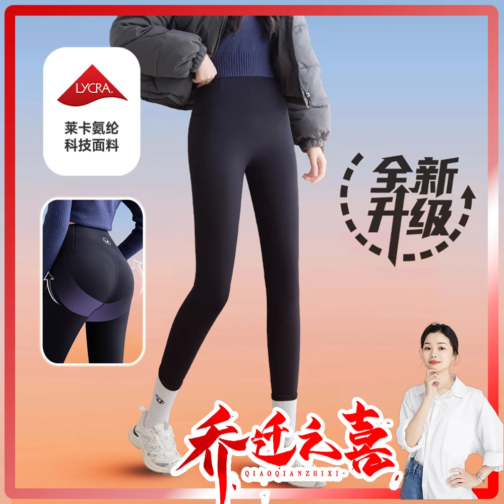 范依茜 莱卡蝴蝶裤秋冬加绒瑜伽高腰收腹提臀运动外穿芭比裤S82