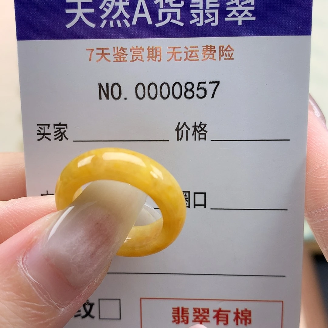 M***S翡翠未镶嵌戒指天然翡翠10号