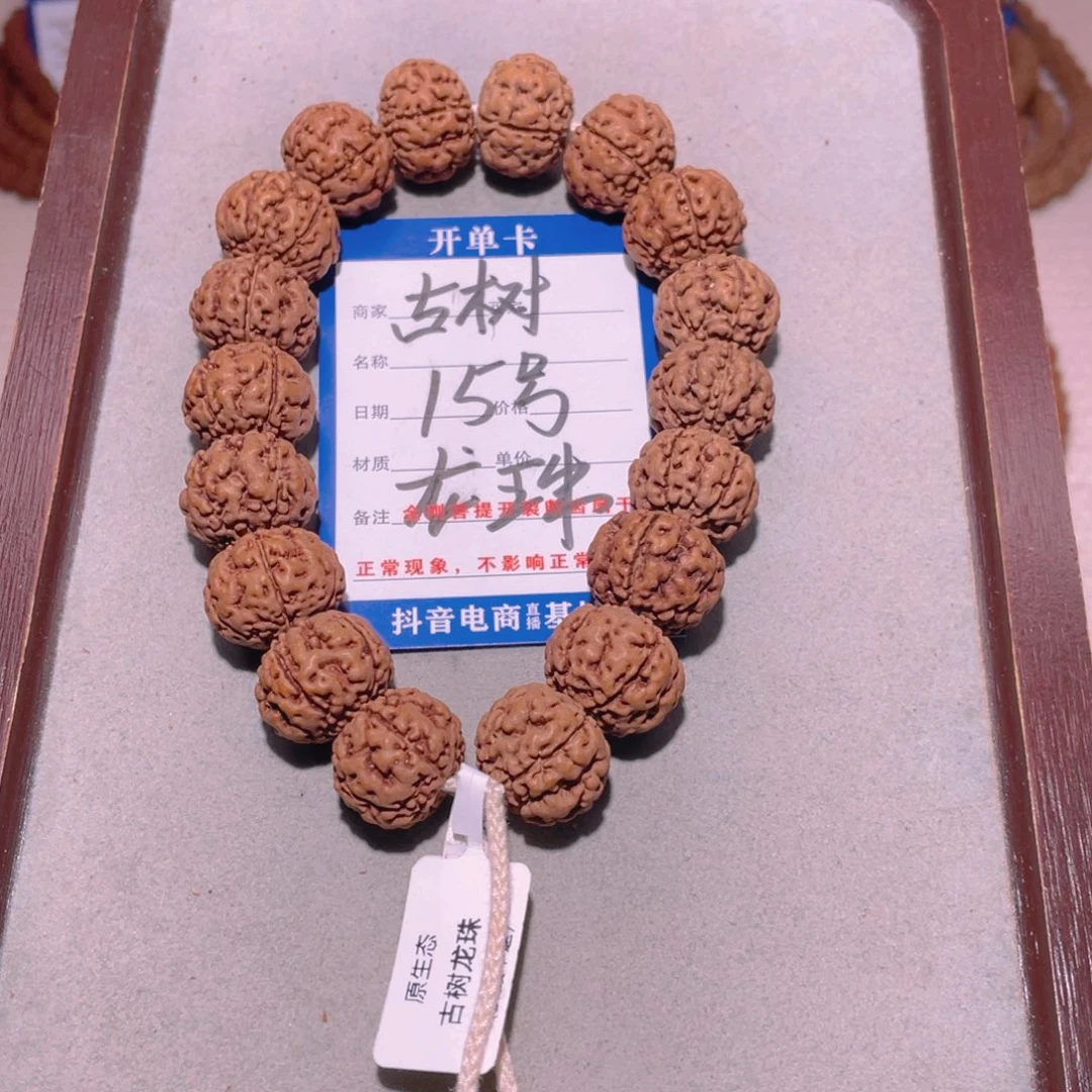 金刚菩提手串15古树龙珠17.6