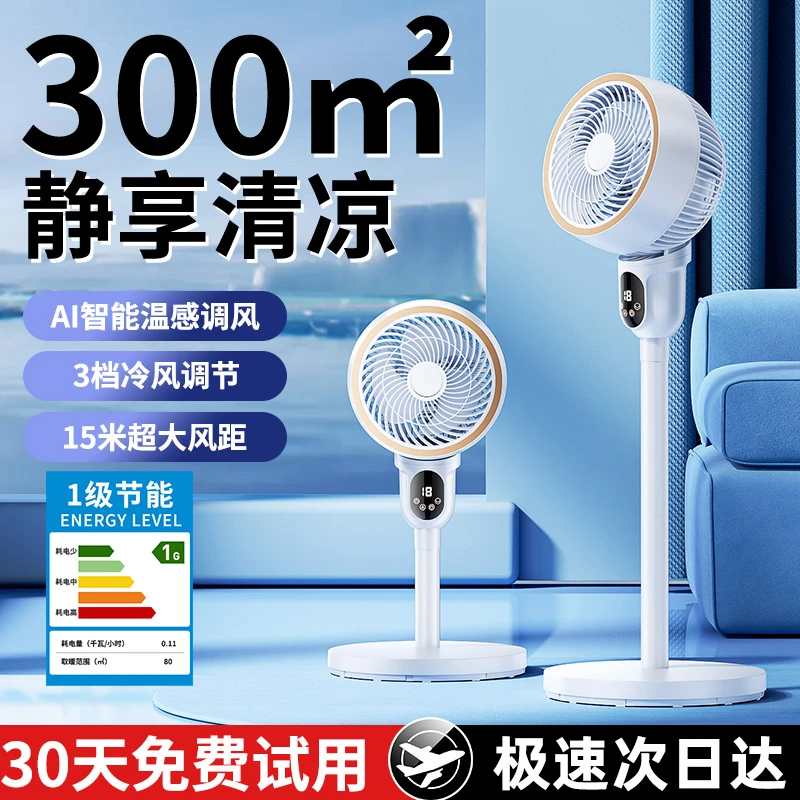 德国进口2025新款电风扇家用静音落地扇空气循环扇冷气扇立式电扇