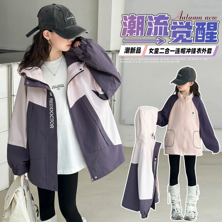 女童三合一冲锋衣两件套秋冬款中大童摇粒绒内胆连帽外套学生秋装