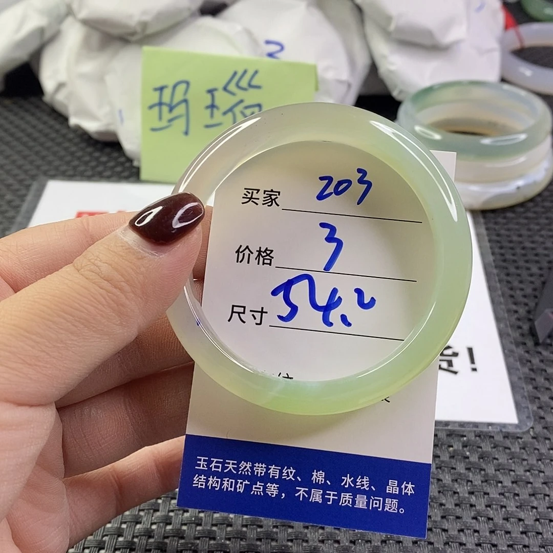 手镯玛瑙/玉髓未镶嵌203
