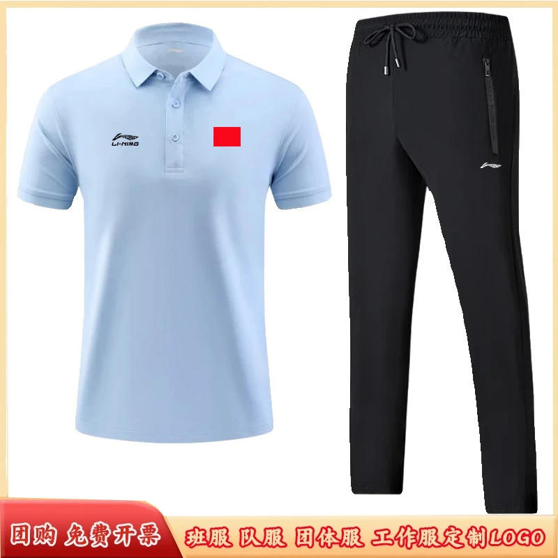 李LN宁夏季国旗运动POLO衫定制LOGO速干短袖长裤团体服T学生班服