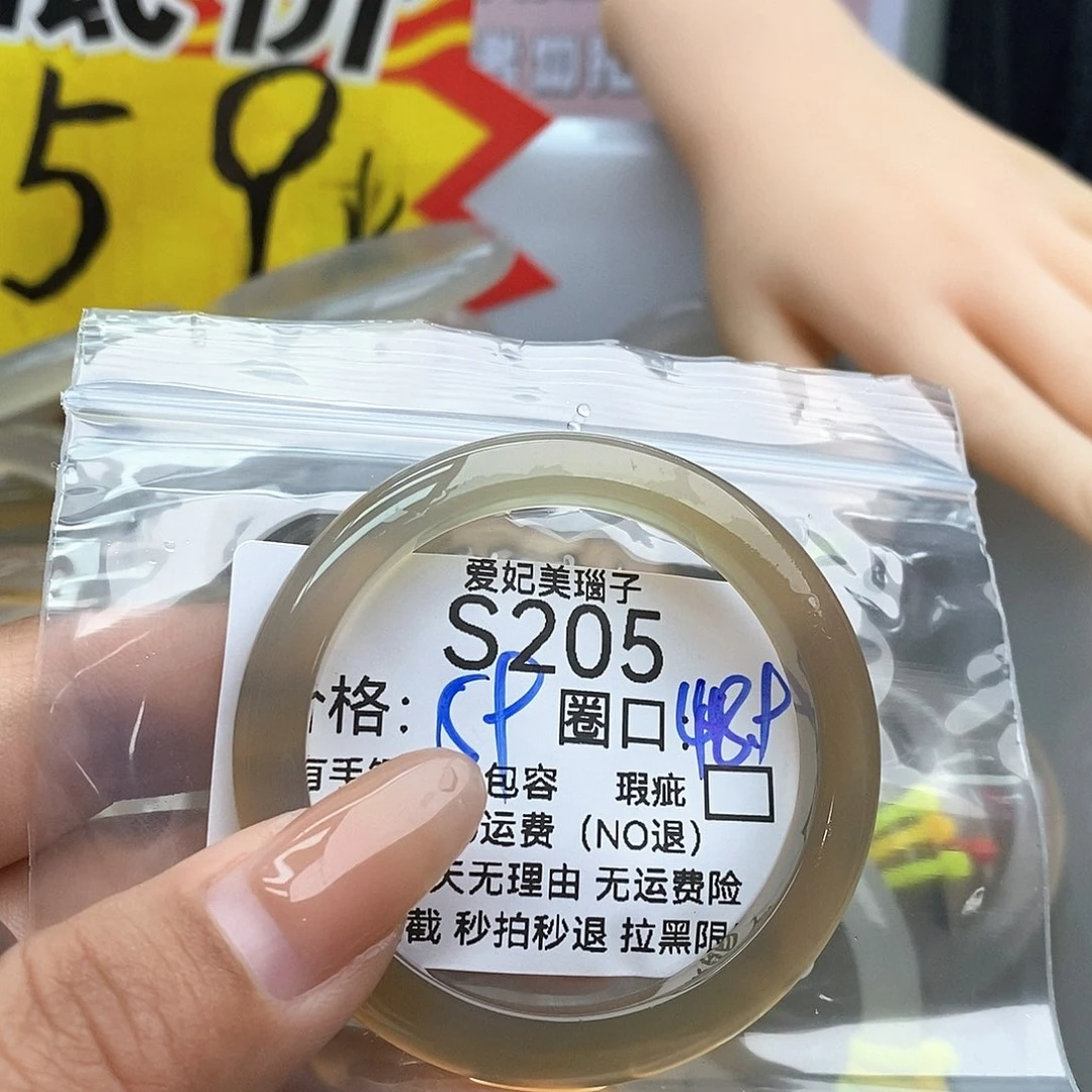 玛瑙/玉髓手镯未镶嵌小*205