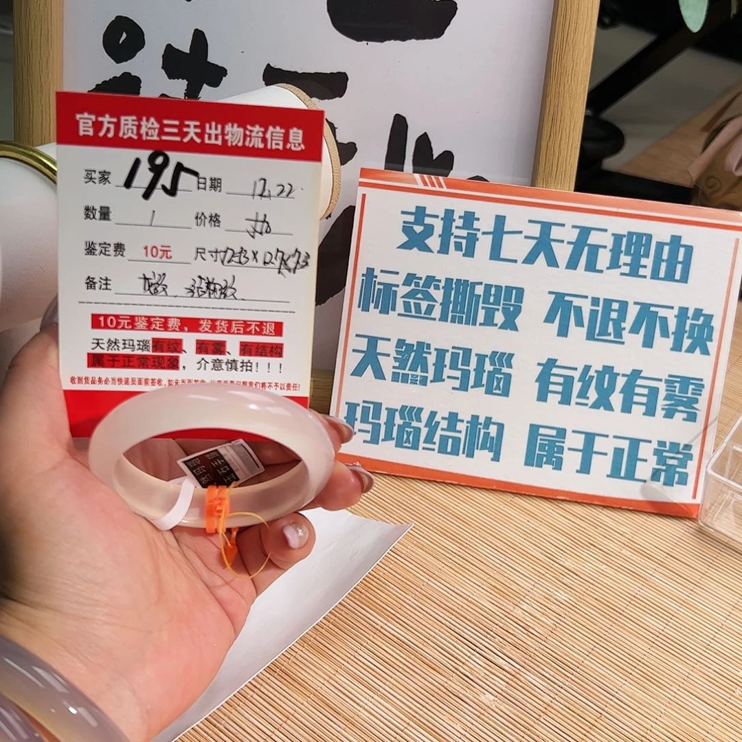 玛瑙/玉髓未镶嵌手镯