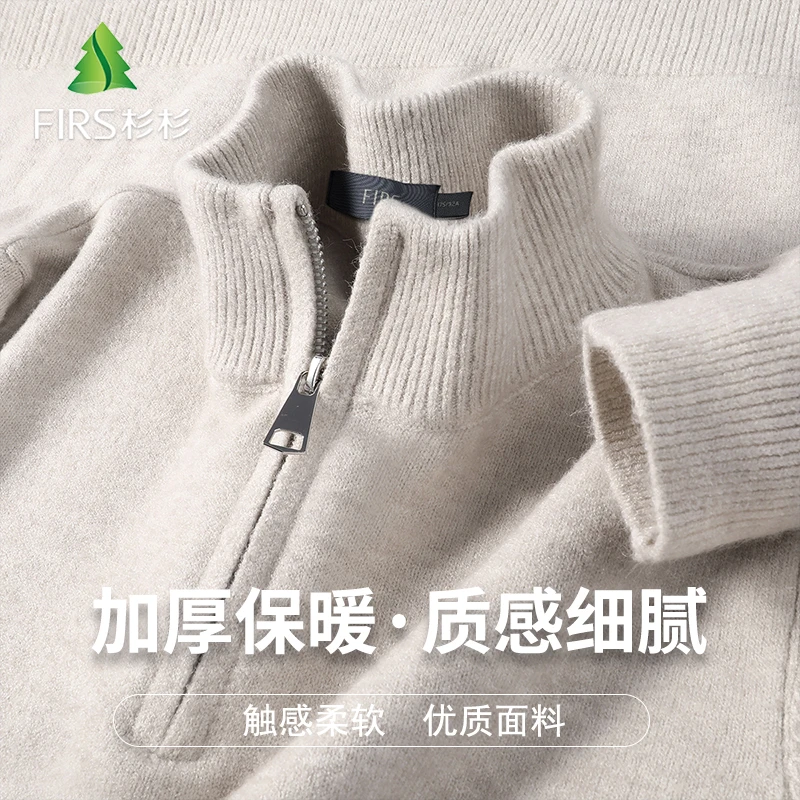 FIRS/杉杉秋冬半高拉链领加厚款针织上衣男士保暖舒适套头毛衣