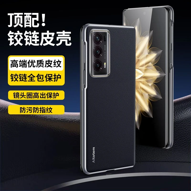 华为荣耀MagicV2手机壳HonorMagicV2铰链全包中轴保护皮纹高端潮
