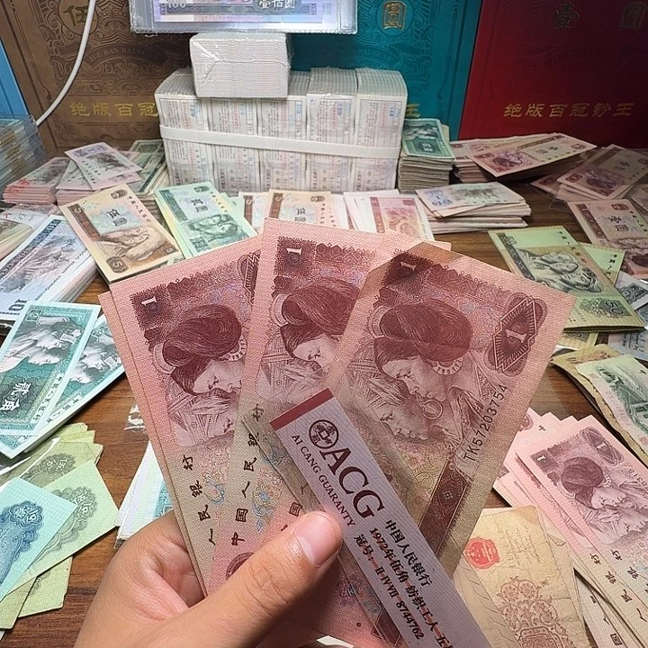 四版币961散张单张全新旧票两张