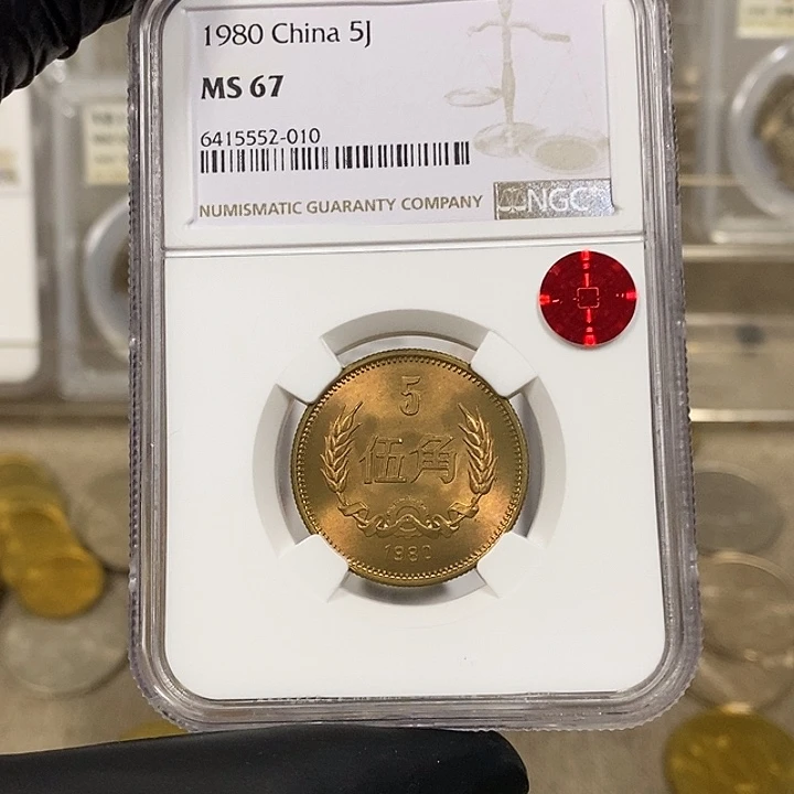 铜8005一枚，67铜，如图