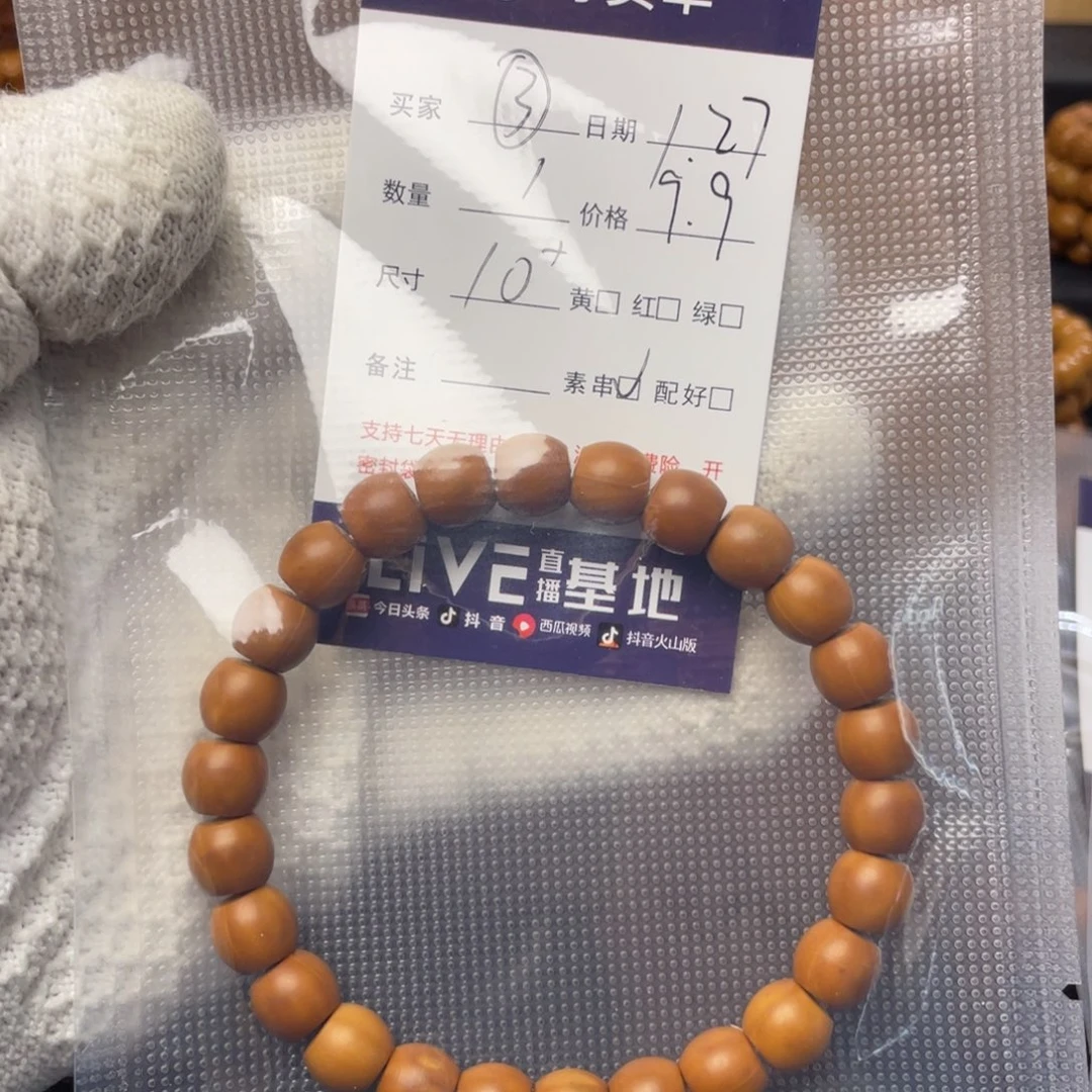 猴头核桃手串瑕疵款猴头