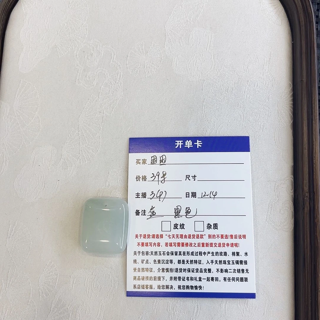 石英质玉（天山翠）未镶嵌手镯