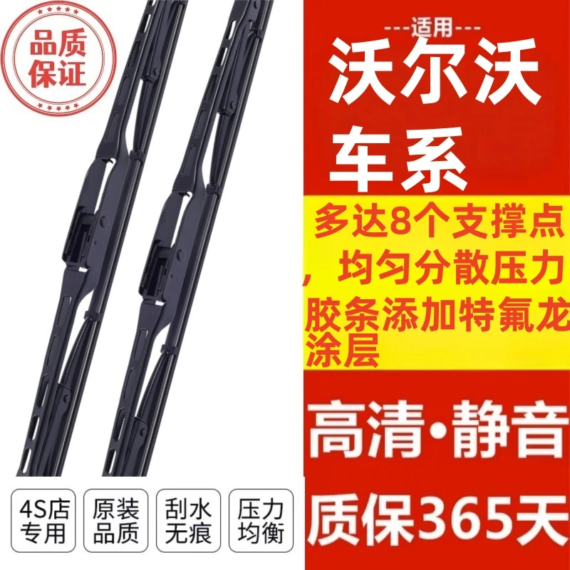 41】适配沃尔沃XC60/XC90/S60/S40/S80/V40/V60专车专用有骨雨刮器